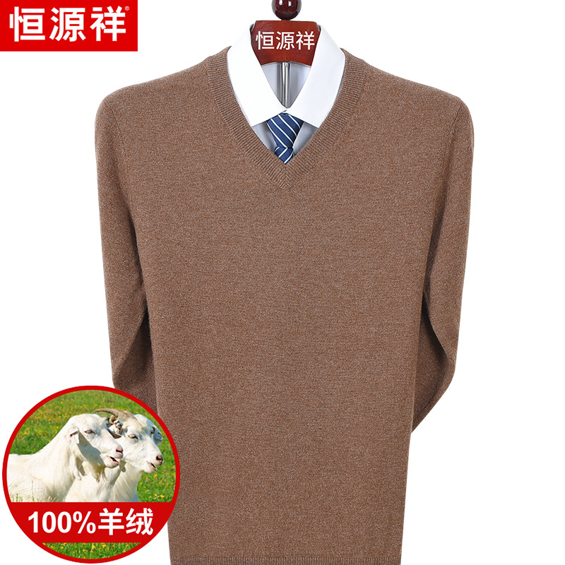 恒源祥100纯山羊绒衫男V领中老年秋冬季保暖鸡心领针织打底衫毛衣