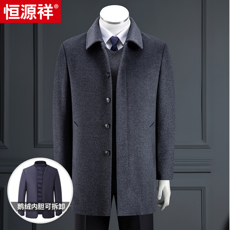 【一手长】恒源祥冬季加厚男士羊毛羊绒大衣中长款鹅绒内胆可拆卸