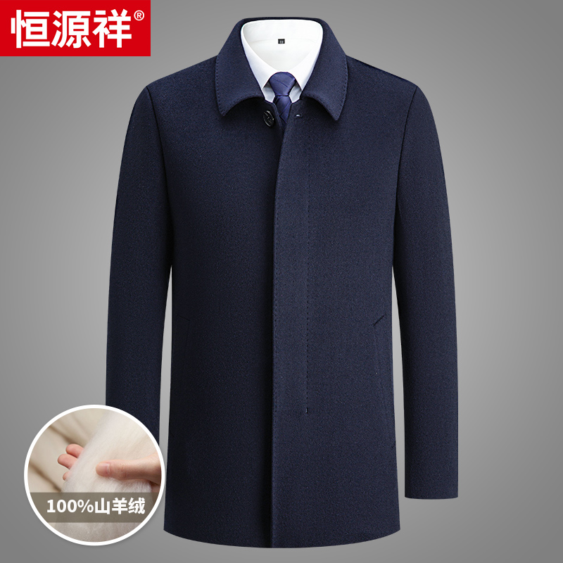 【纯羊绒】恒源祥冬季大衣男翻领扣子款短大衣轻奢商政中年风衣厚款