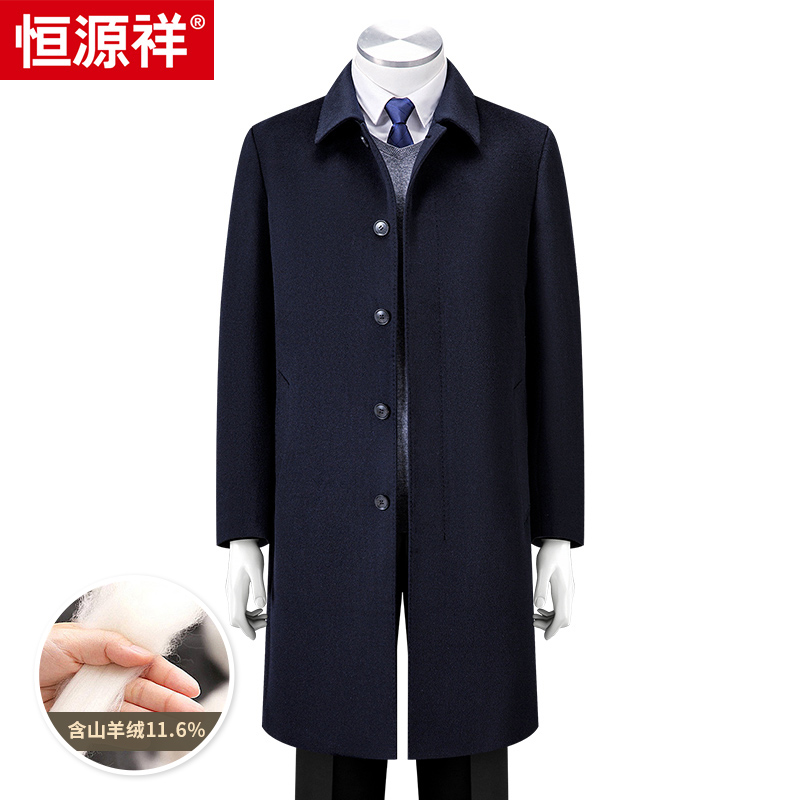 恒源祥冬季厚款羊绒大衣男翻领中长款羊毛风衣毛呢大衣中年外套男