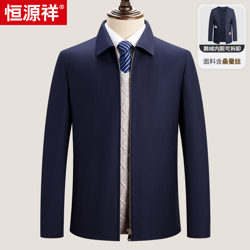【鹅绒内胆可拆卸】恒源祥冬季厚款精纺色织羊毛桑蚕丝行政夹克大码