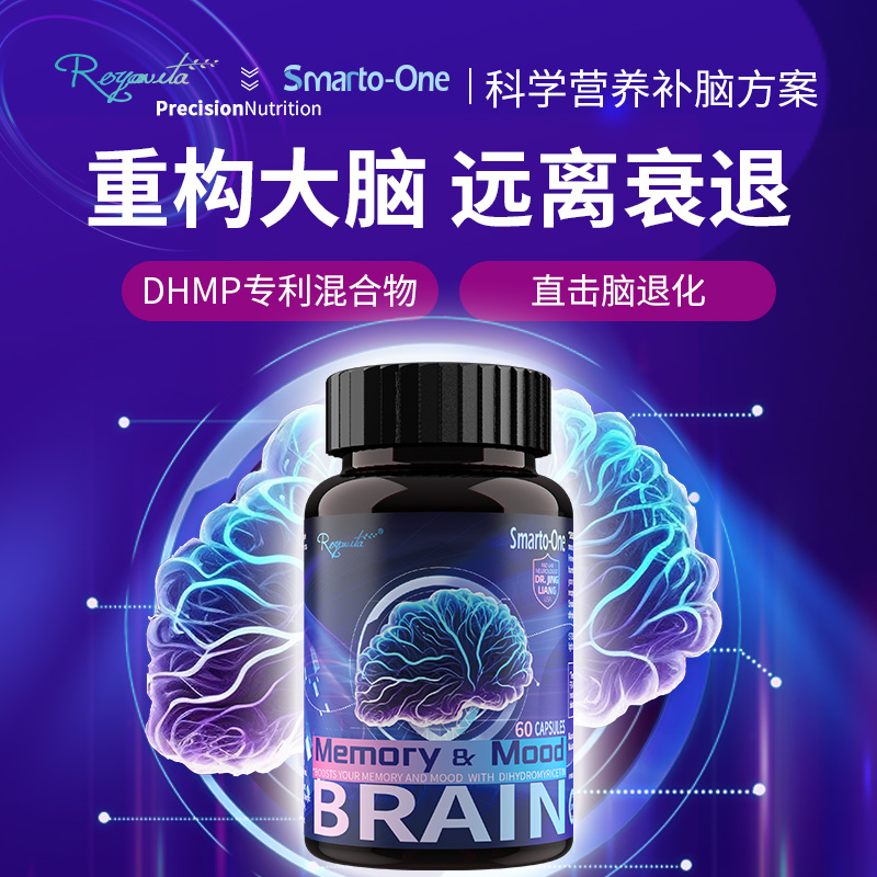 【美国进口】Royavita脑活素Smarto-One脑营养胶囊60粒/瓶