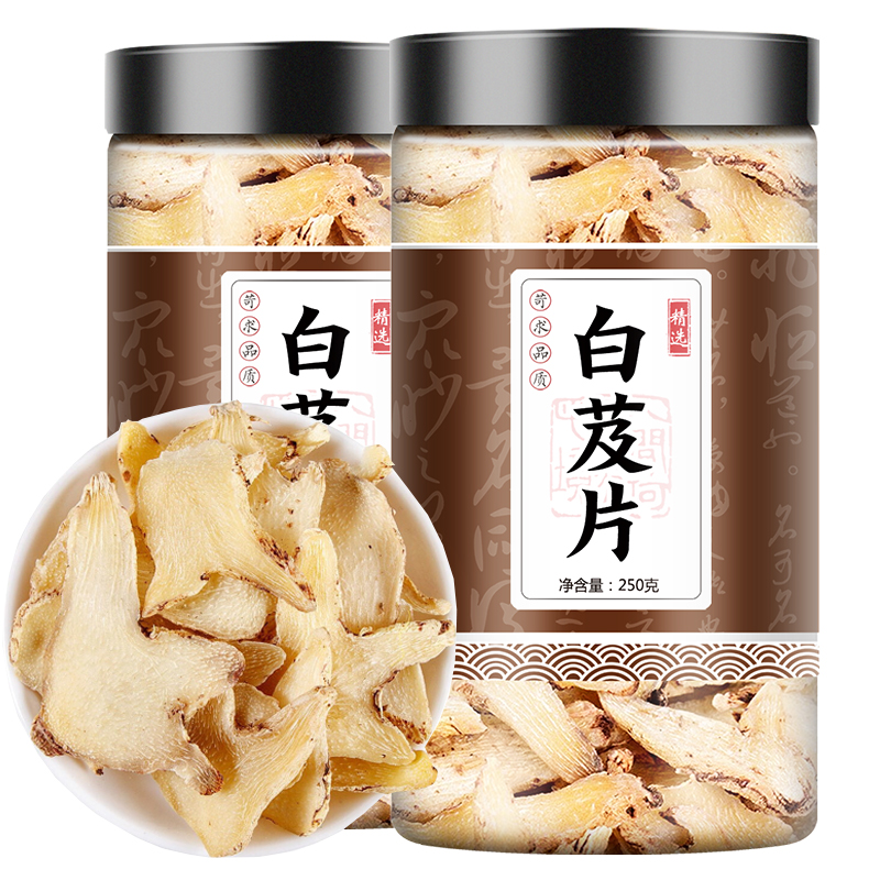 白芷中药白芷根250克 叶菜白芷片药材可搭白术白芍白茯苓甘草白芨
