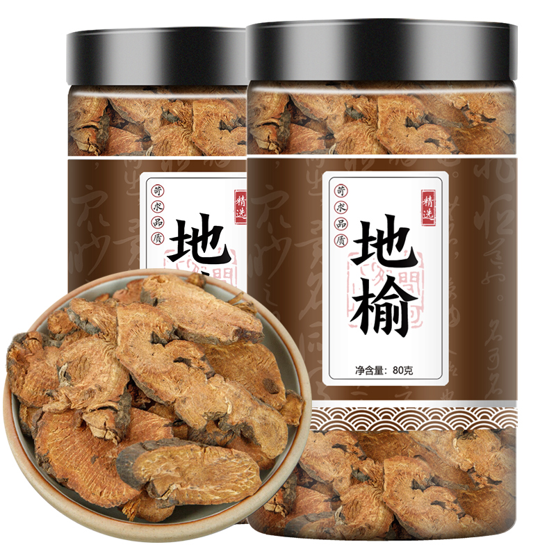 地榆中药材80克叶菜 生地榆片 赤地榆根片 地榆粉新货正品晒干