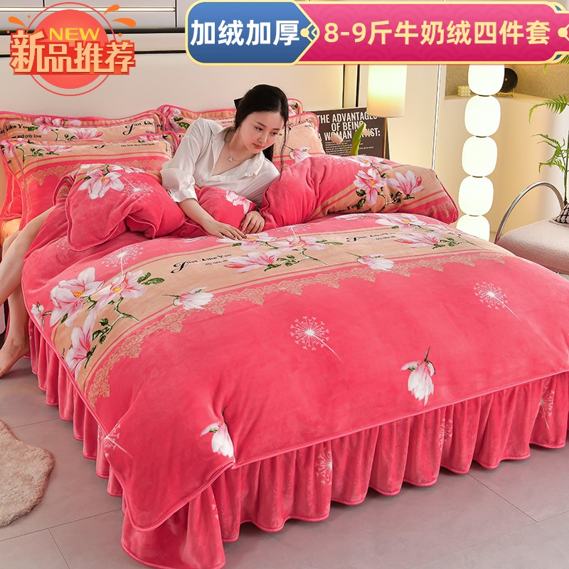 新品加厚加密8-9牛奶绒床裙四件套保暖双面绒被套加绒床品防静电