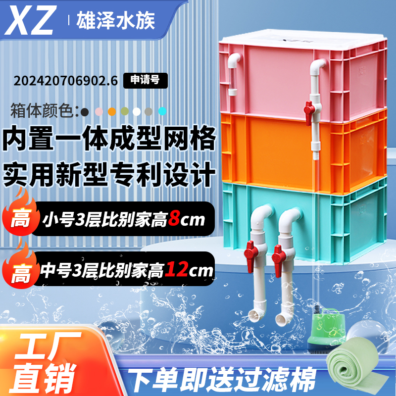 工业风多色可选中转周转箱过滤箱滴流盒鱼缸鱼池系统滴流过滤箱