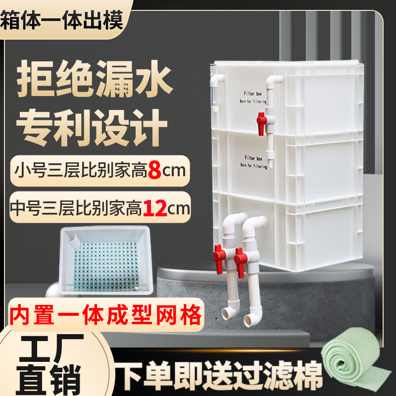 白色鱼缸鱼池水循环系统过滤装置净化净过滤器水设备周转箱过滤箱