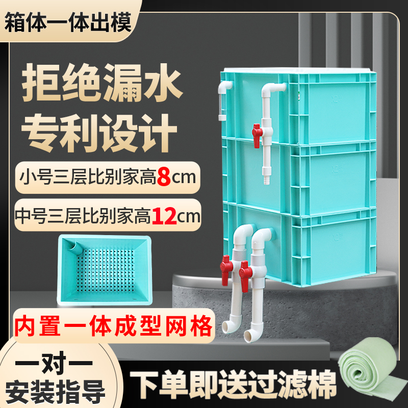 北欧绿周转箱过滤箱鱼缸鱼池过滤器滴流盒水循环过滤系统过滤盒