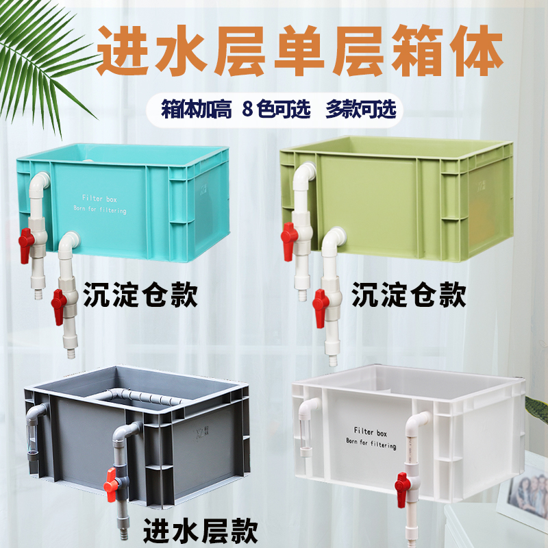 雄泽工厂直销周转箱滴流盒过滤箱单层箱体过滤箱设备