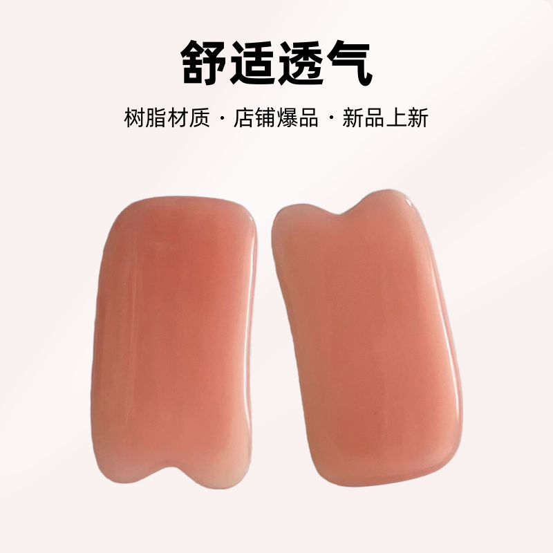 脸部颈椎刮板刮脸板