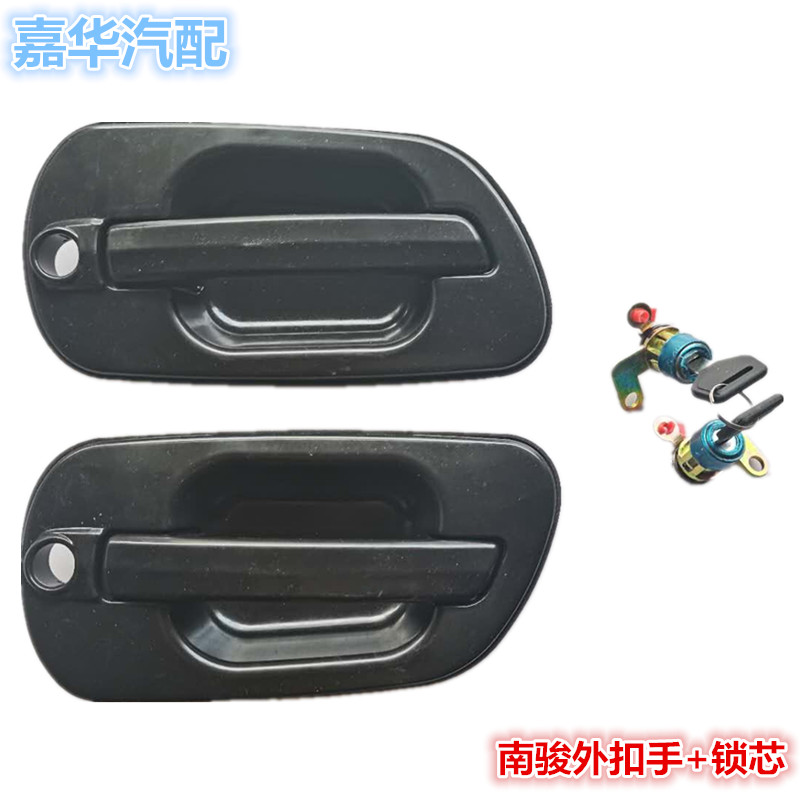 适配南骏瑞康鸿运小康南俊货车外拉手外扣手门锁门把手拉手锁芯