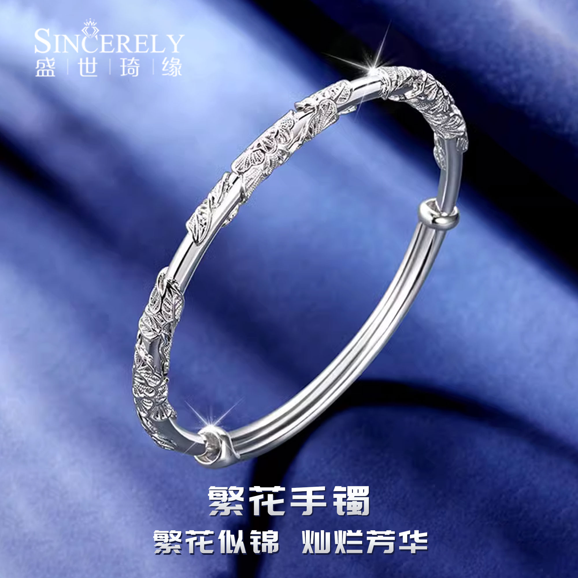 盛世琦缘铂金手镯女pt950白金手镯铂金半实心新款推拉繁花手镯