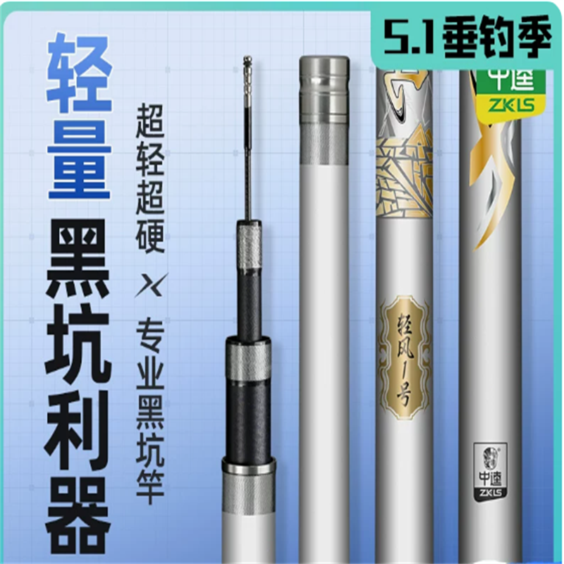 中逵黑旋风轻风一号黑坑飞磕鱼竿手竿超轻超硬19调6.5/8.5H飞抄杆