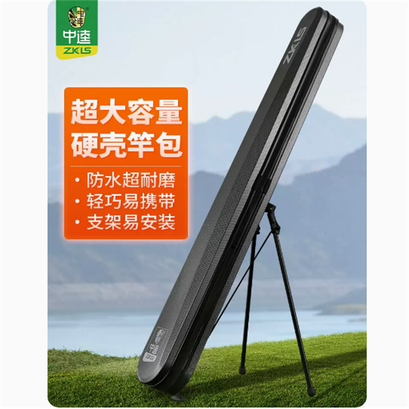 中逵硬壳竿包1.3米超轻便携防水钓鱼竿包垂钓鱼杆包多功能渔具包