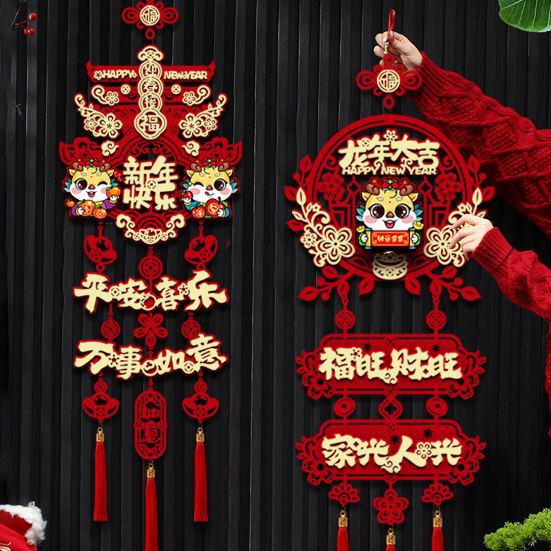 2024龙年装饰品挂件场景布置过年客厅入户门新春挂饰福字门贴新年
