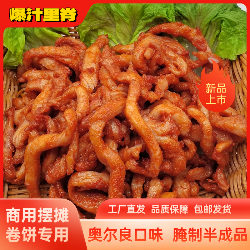 奥尔良口味无骨鸡柳网红小吃腌制生鲜商用摆摊专用批发冷冻油炸