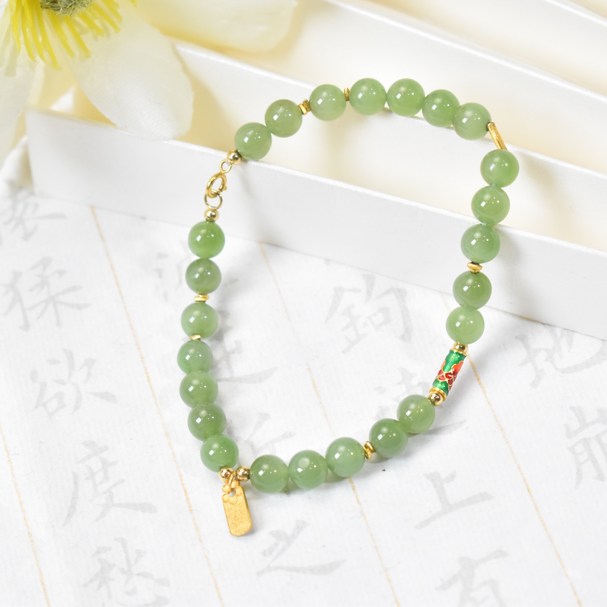 【睿泽鉴宝】 18K和田玉手链6mm JPC0113