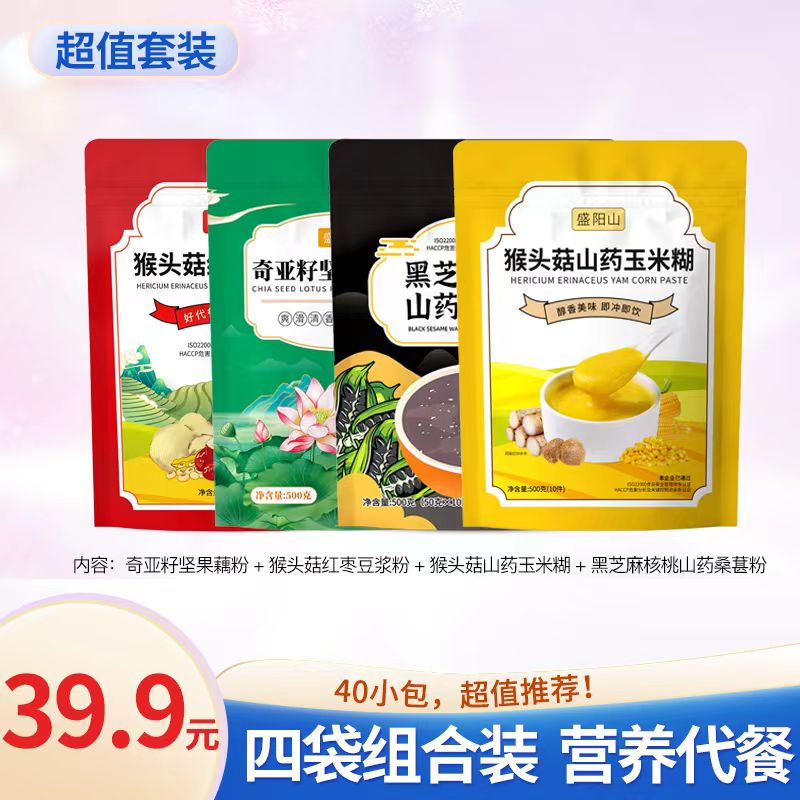 【四袋组合装】营养早餐玉米糊坚果藕粉黑芝麻核桃粉红枣豆浆2000g
