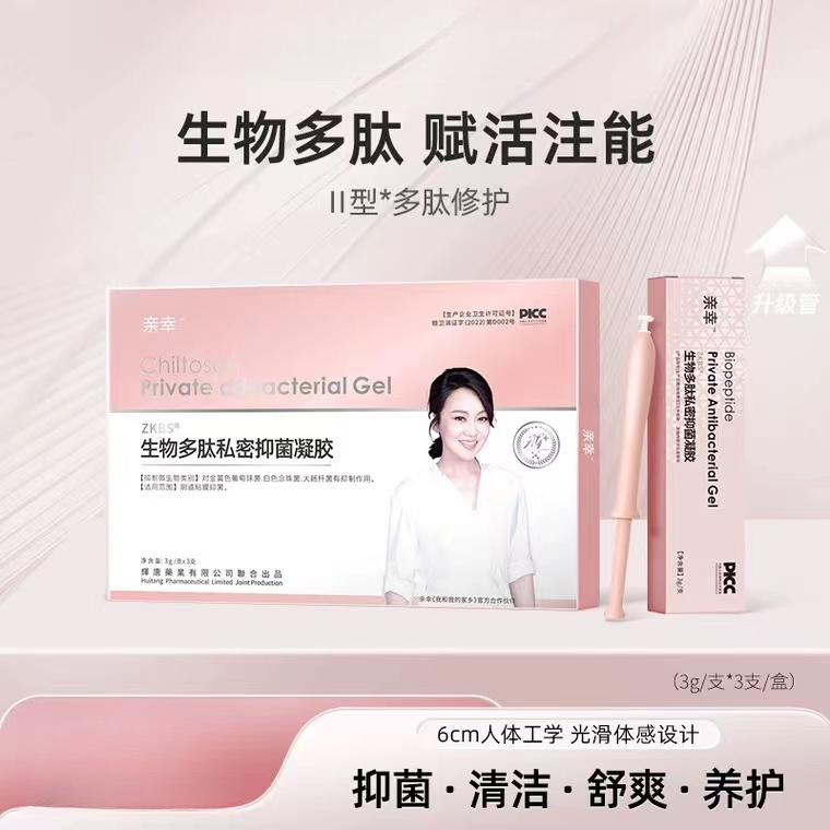 紧致锁阴凝胶妇科凝胶女性私处护理止痒去异味生物多肽妇科凝胶