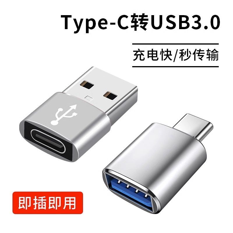 适用苹果13/12/11/14PD快充usb转typec通用充电转换头otg转接头