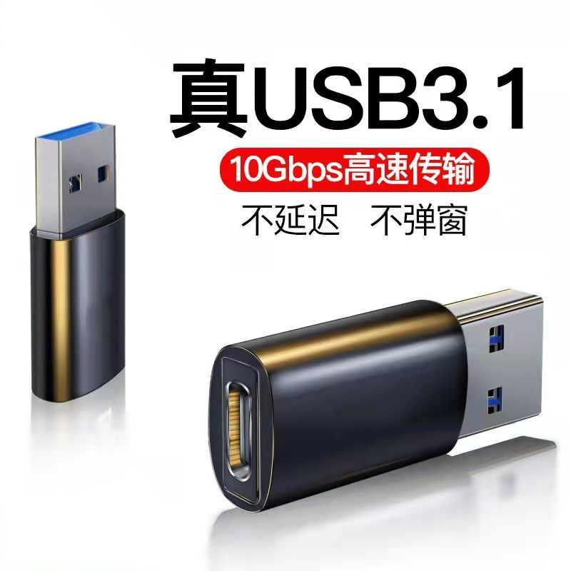 艾胜者usb转typec转接头PD数据线转换器usb3.1高速充电数据传输