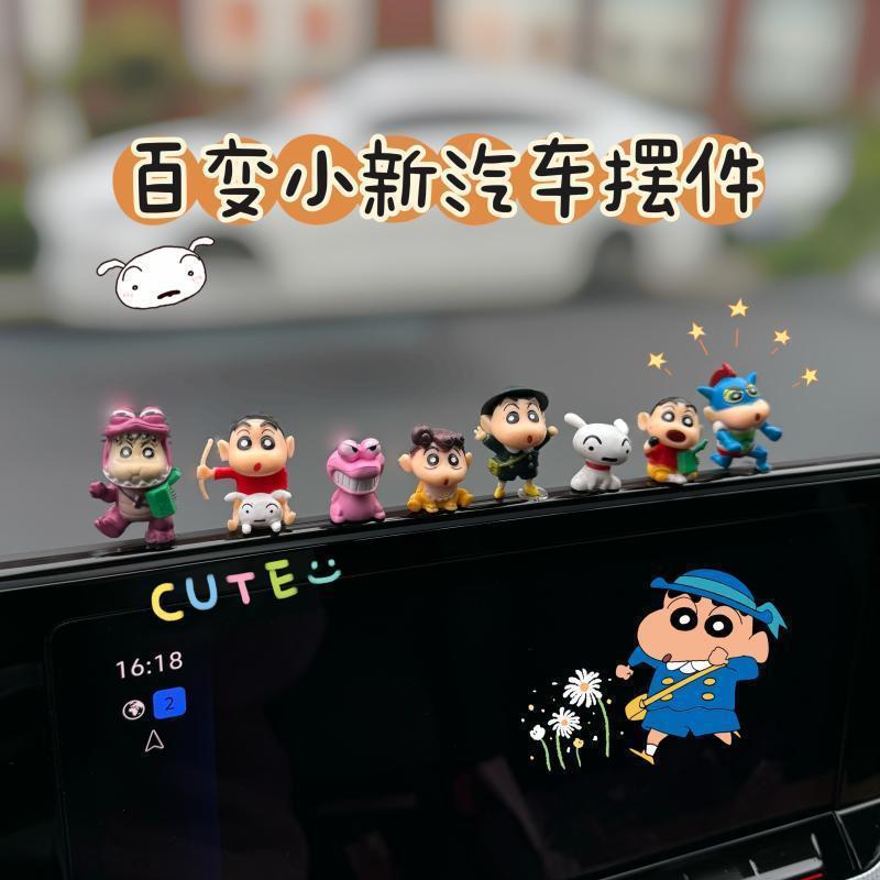 百变蜡笔小新系列新款汽车摆件车内车载饰品中控台副驾驶卡通装饰