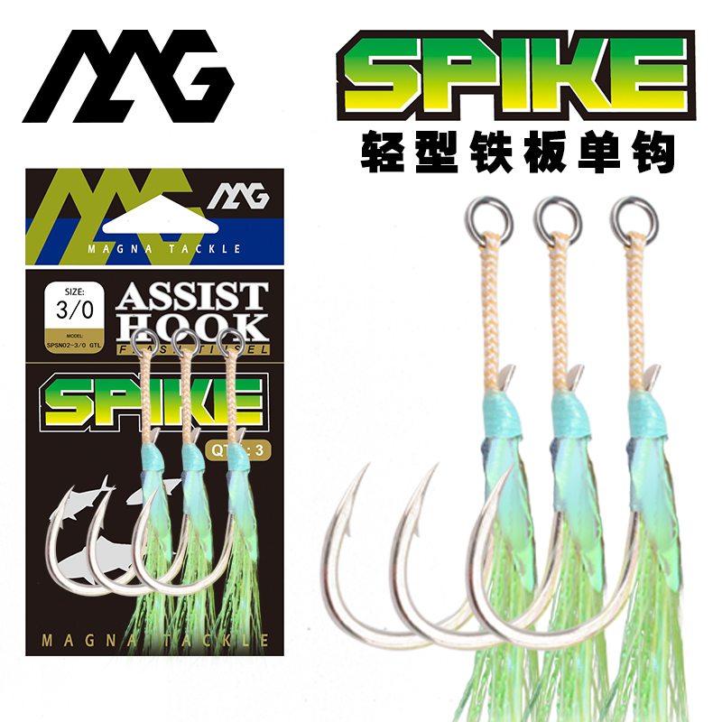 MAG 慢摇铁板钩海钓钩大力马PE线加强夜光双钩近海船钓鲅鱼鳕鱼钩
