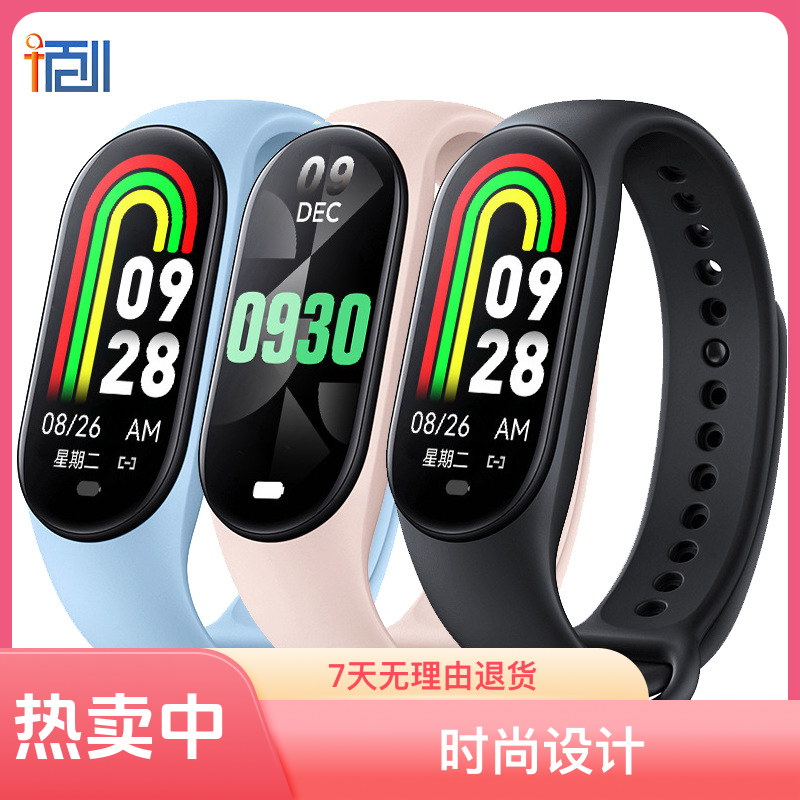 M8智能手环运动计步蓝牙心率血压血氧健康监测运动手环男女款