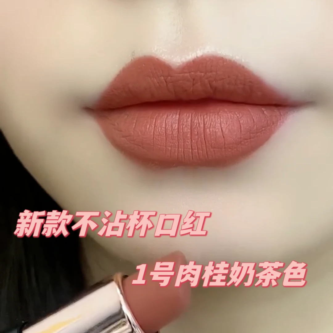 米之莲裸色口红防水不沾杯不掉色黄皮素顔显白哑光豆沙色雾面