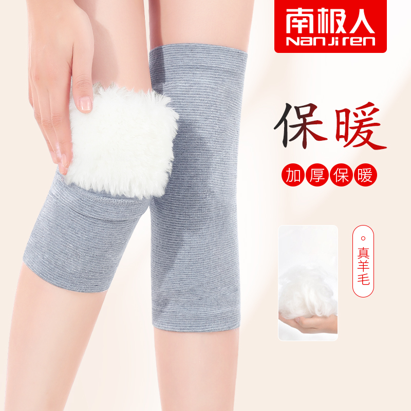 南极人羊毛加厚蚕丝护膝男女士保暖防寒老年人专用秋冬护腿套