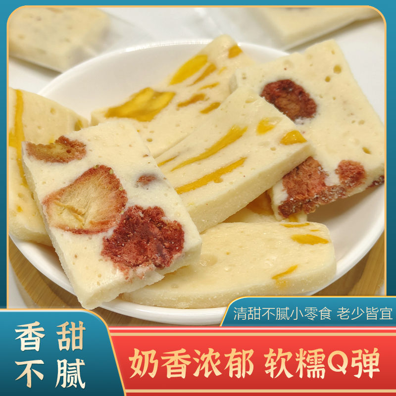 网红芒果草莓奶芙 传统手工糕点糯米滋芒果之恋芒果干软糖零食