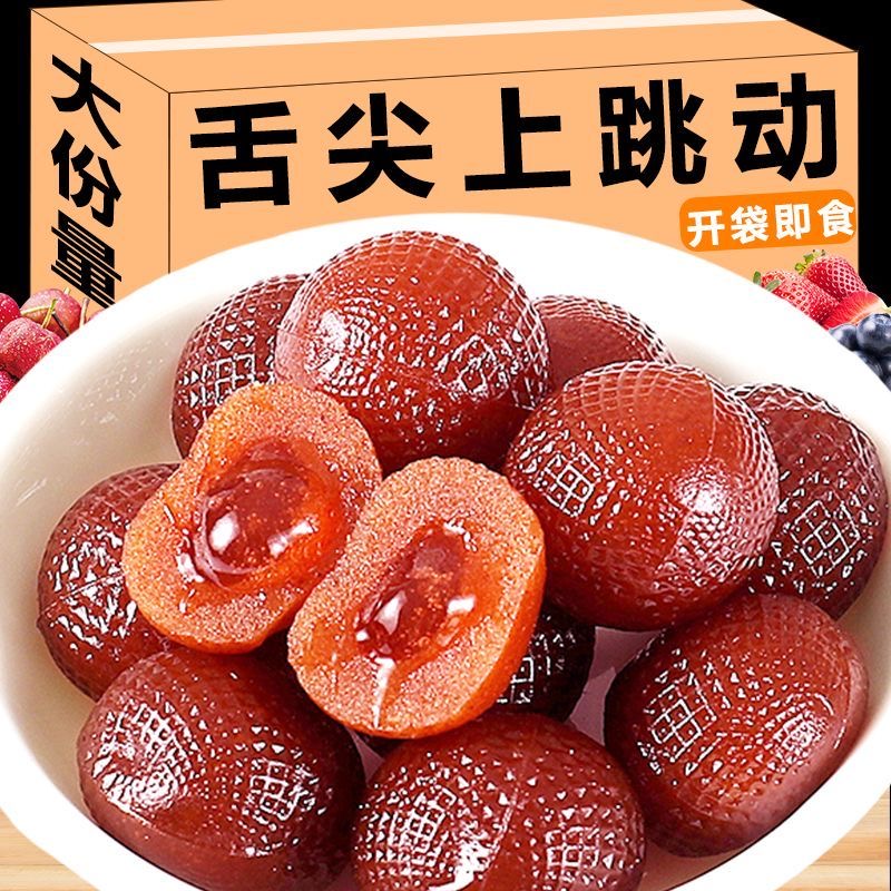 爆浆山楂草莓蓝莓秋梨百香果红豆儿童零食独立包装夹心休闲解馋