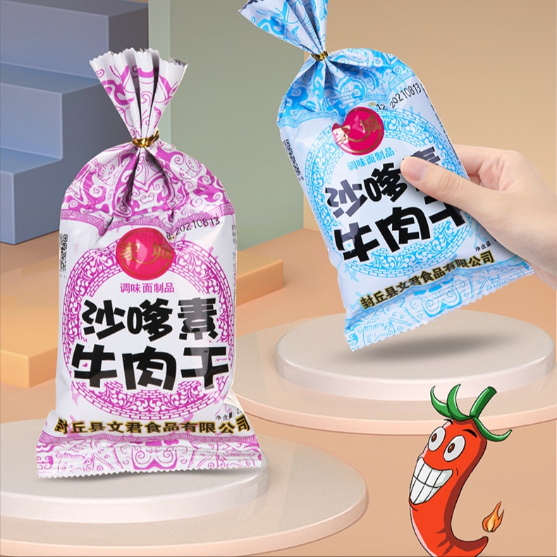 家城儿时怀旧零食辣条沙嗲素牛肉干400g/约20包解馋过瘾童年记忆