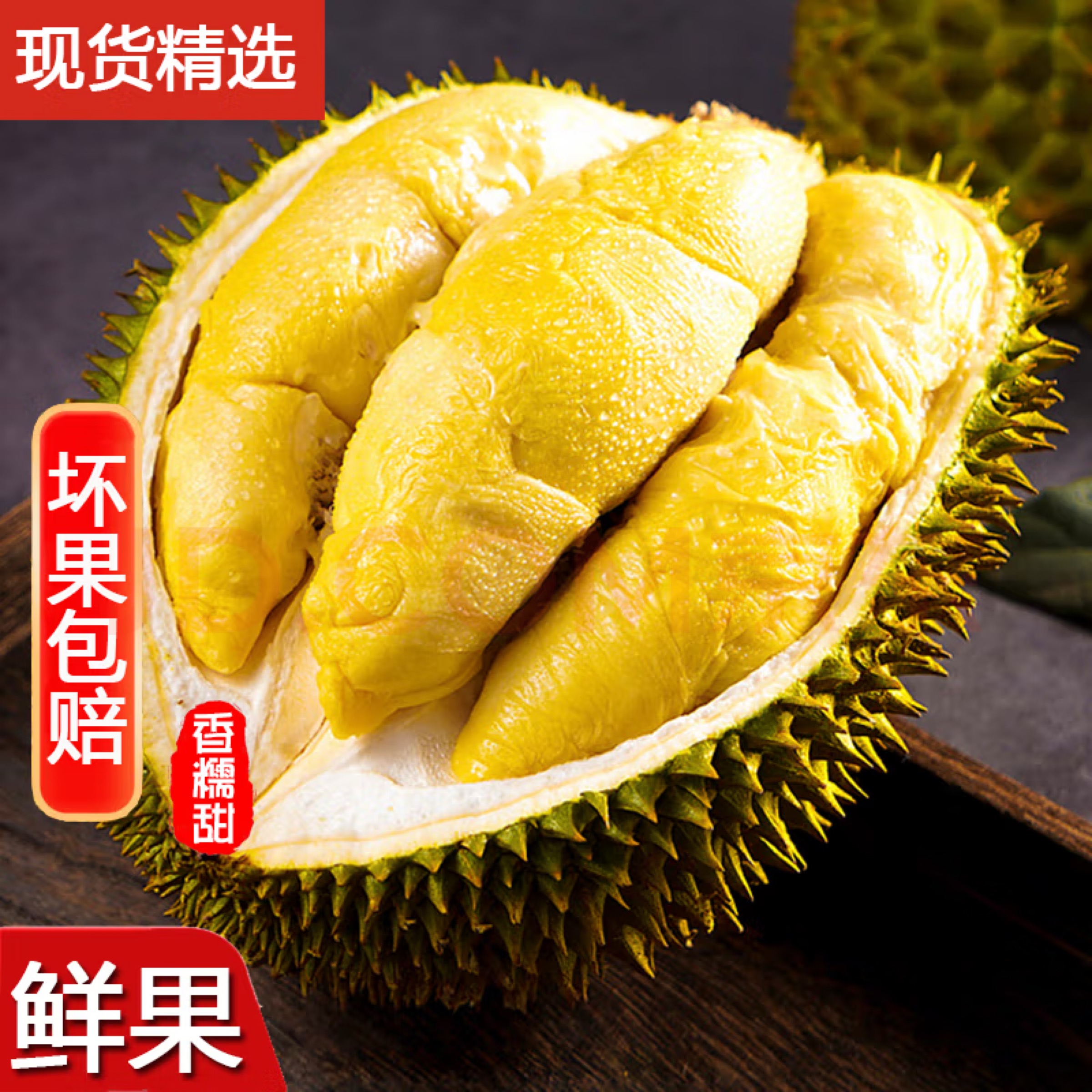 一物一拍泰国金枕榴莲新鲜带壳A级整果干包保交房【请勿生切】