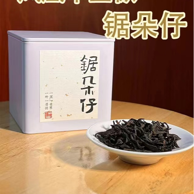锯朵仔正宗潮州特产凤凰单丛茶浓香型果香