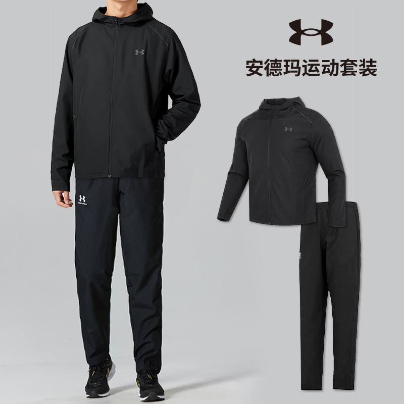 安德玛男女款秋季套装2025新款运动冲锋夹克外套直筒长裤 1376797