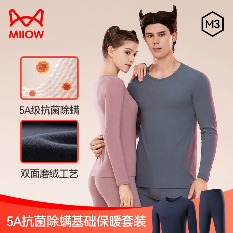 MiiOW/猫人【5A抗菌】情侣磨绒保暖套装修身圆领无痕男女款秋衣秋裤