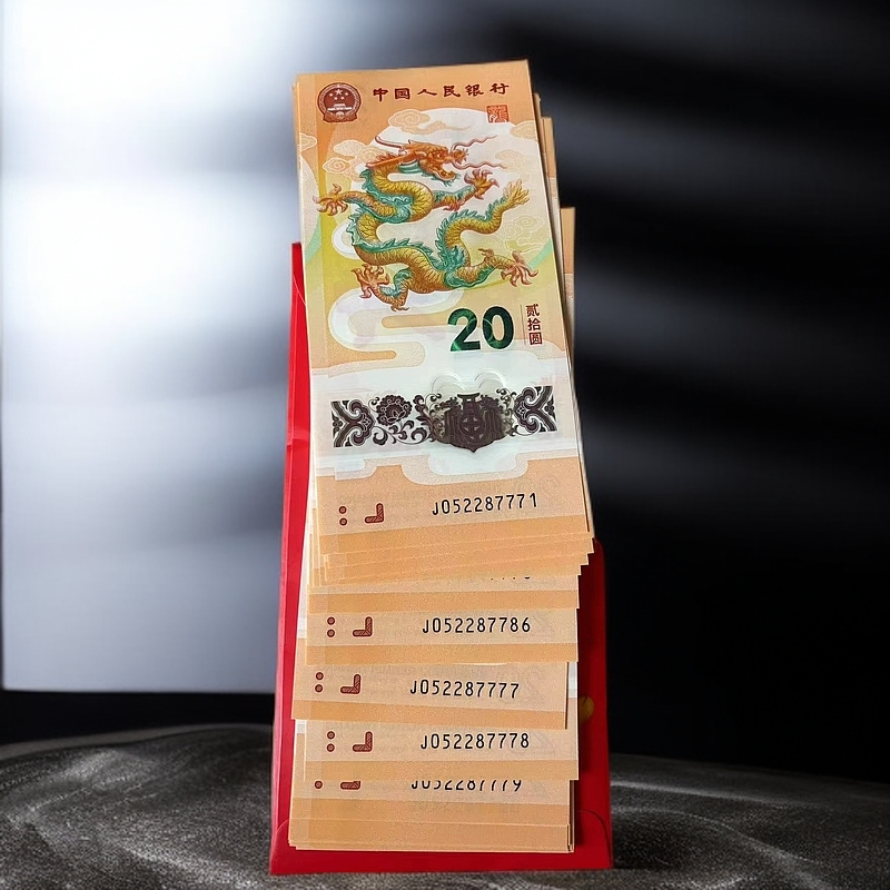 龙年纪念钞狮子7