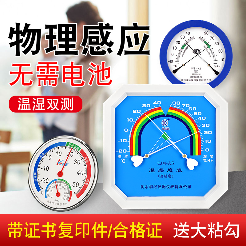 温湿度计工业用药店专用家用室内温度计干湿温度表商用大棚精准