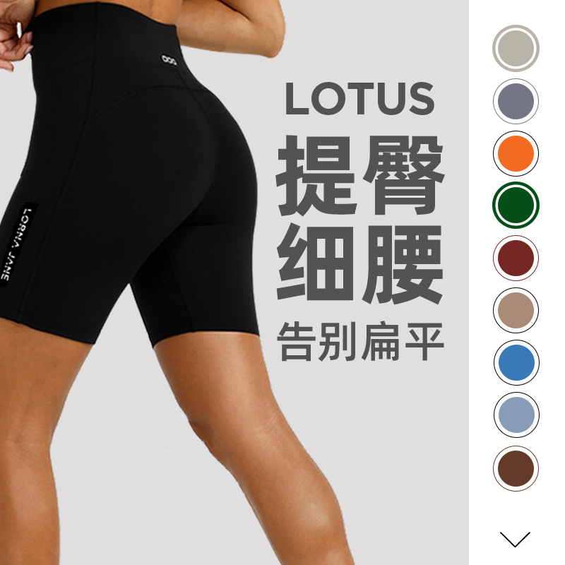 【日】LornaJane瑜伽五分裤LOTUS运动短裤高腰瑜伽裤健身跑步女LJ