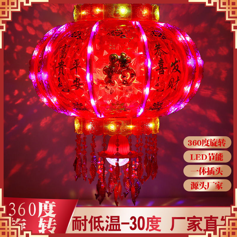 灯笼led七彩走马灯阳台大门春节福字2024年新款装饰旋转灯笼