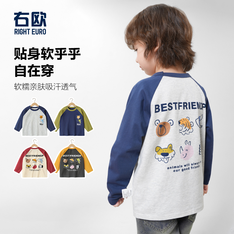 【2025秋款上新】男童长袖T恤春秋款童装2025年款衣服儿童U14912