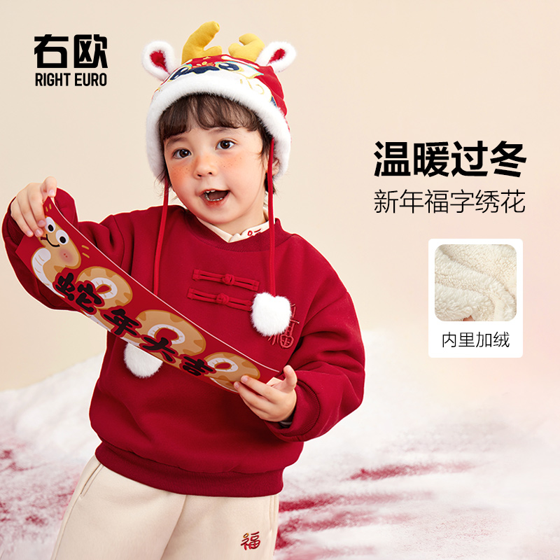 右欧男童新年款盘扣加绒卫衣2025秋冬新款宝宝加厚保暖上衣U15275