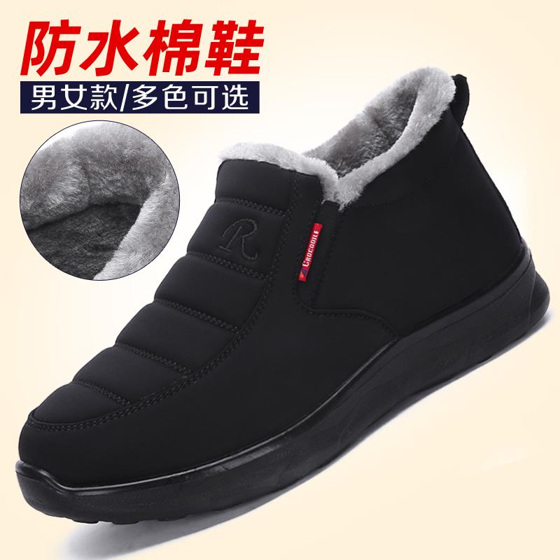 冬季老北京布鞋男款加绒加厚保暖防滑一脚蹬老人爸爸棉鞋大尺码男