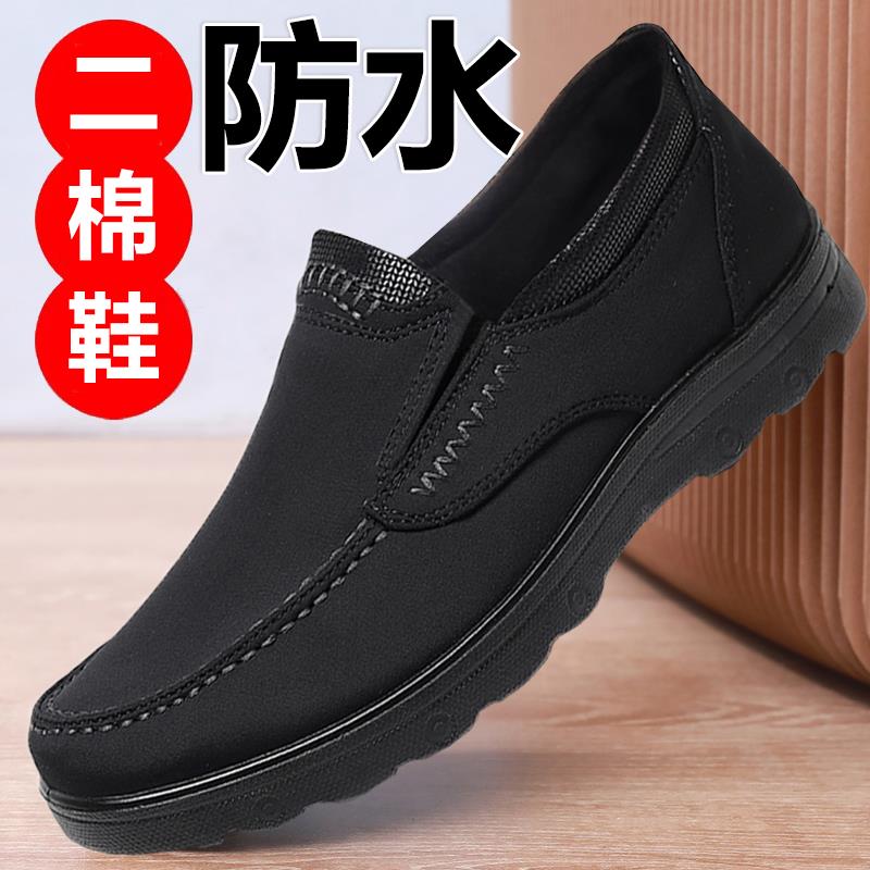 秋冬二棉鞋男士加绒保暖防水老北京布鞋男爸爸鞋防滑舒适休闲鞋