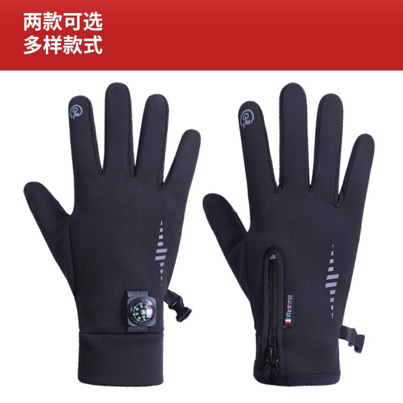男女士秋冬骑行手套男保暖户外防水触屏加绒女滑雪运动摩托车手套