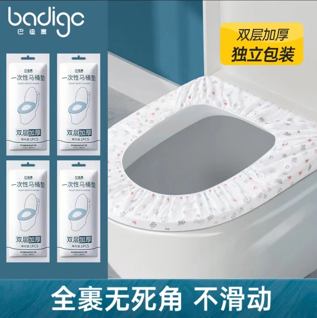 一次性马桶坐垫加厚双层全覆盖旅行出差酒店干净无纺布独立包装