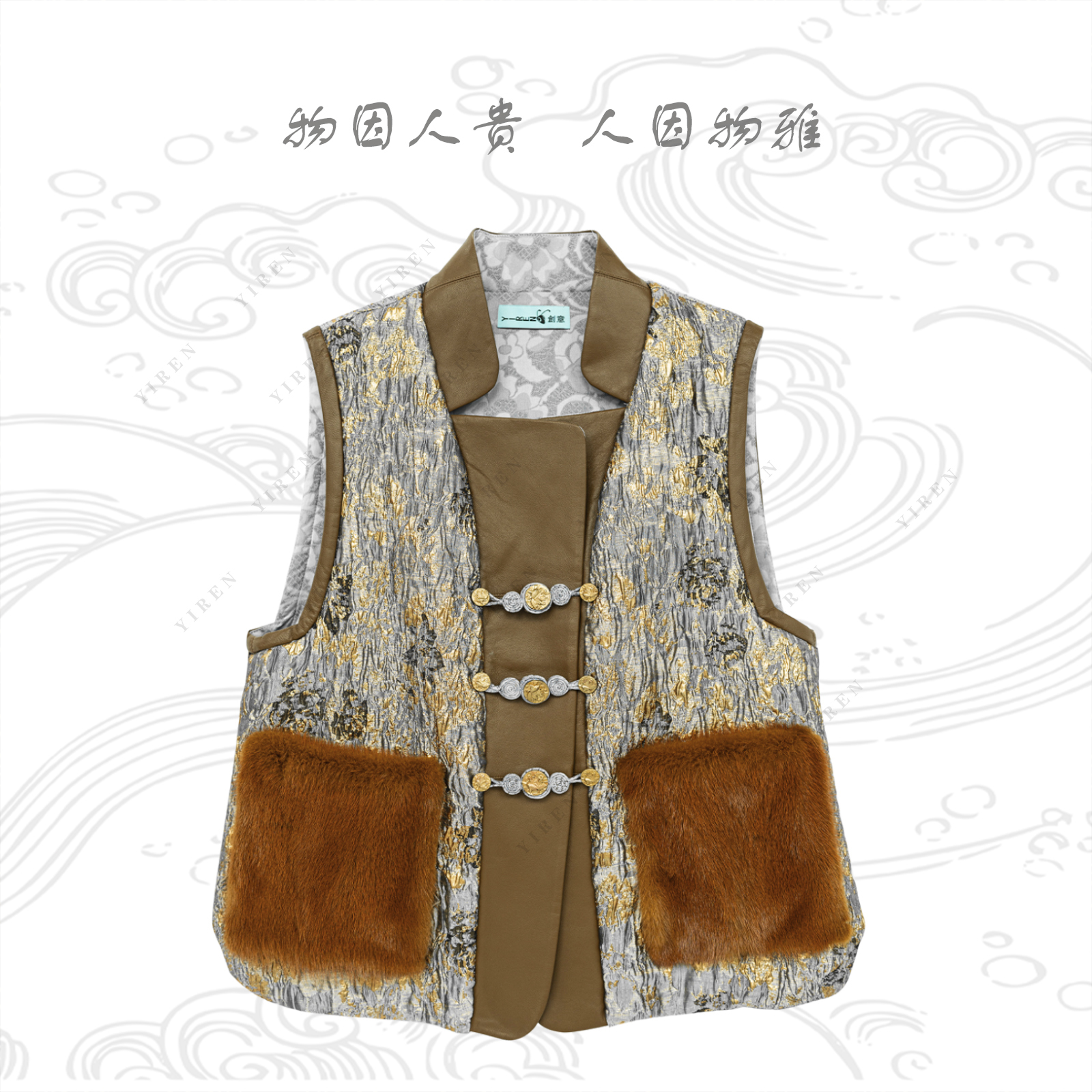 蚁人创意  （塞外鎏金）时尚中式国风拼接水貂羊皮复古羊羔绒马夹