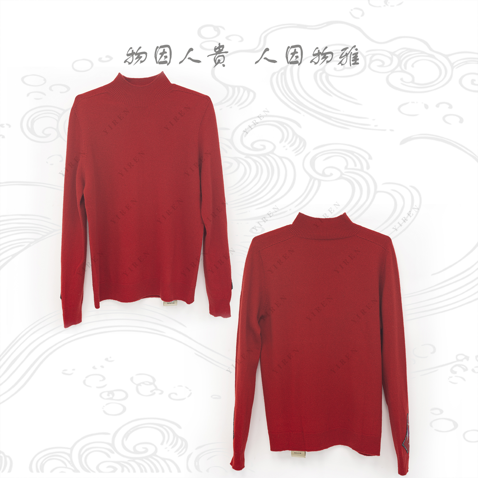 【蚁人创意 】（指点江山）优雅中高领秋冬高级百搭修身羊毛衣打底衫