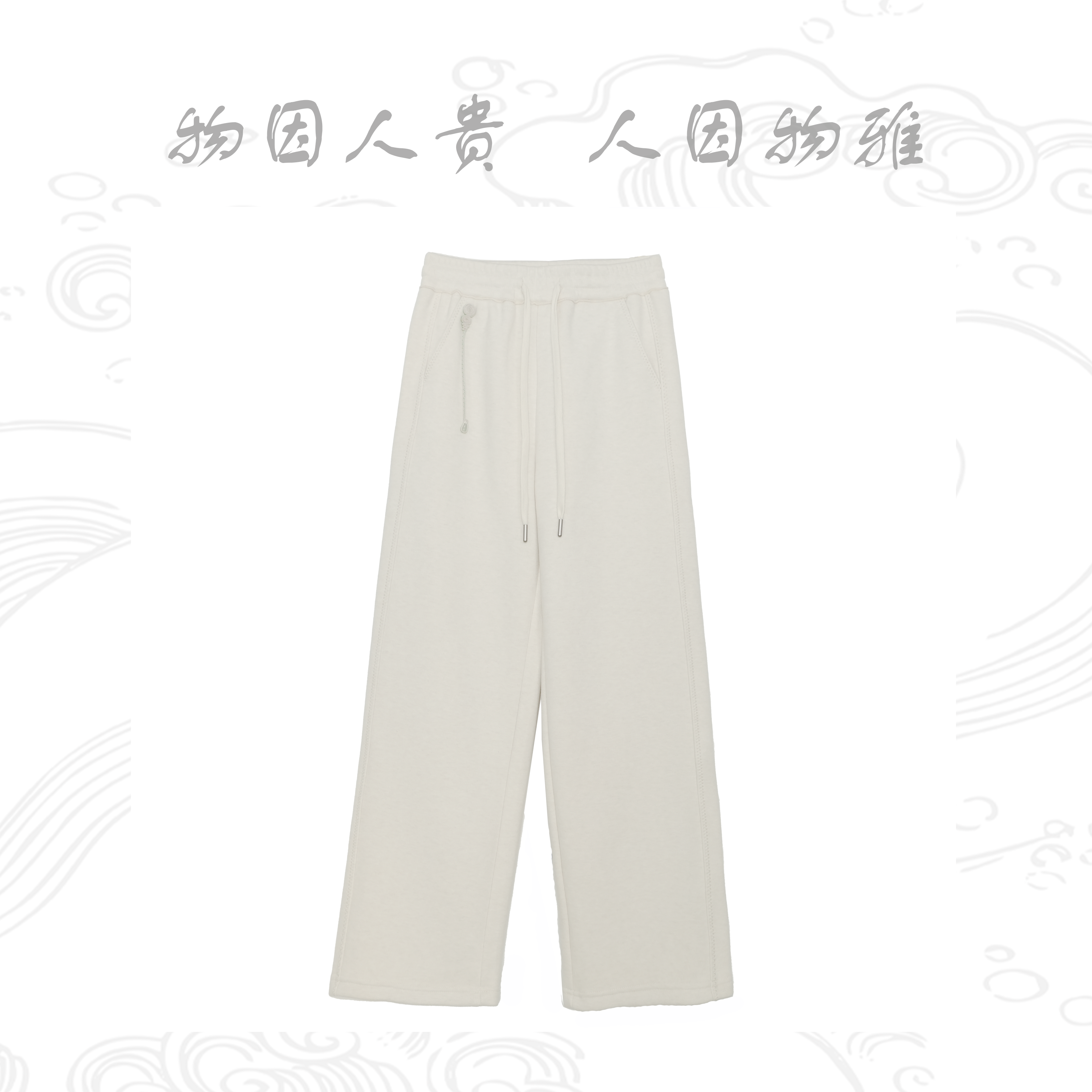 蚁人创意 百搭时尚休闲百搭修身加绒阔腿裤